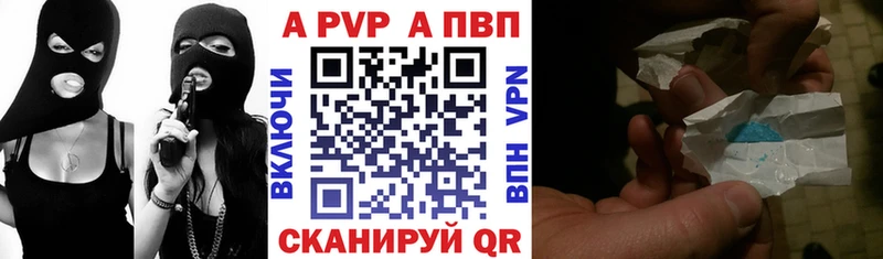 Купить закладки  Краснодар  APVP Crystall 