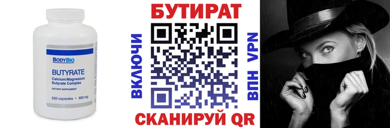 Купить где  Краснодар  Бутират BDO 33% 