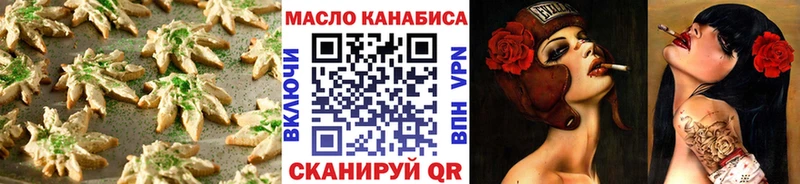 Еда ТГК конопля  Купить закладки  Краснодар 