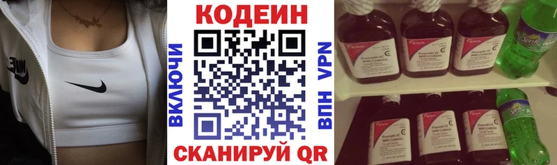 Купить  Краснодар  Кодеин напиток Lean (лин) 