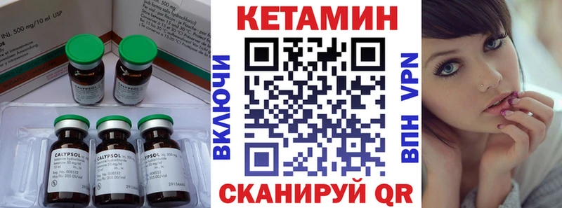 Кетамин ketamine  Купить закладки  Краснодар 