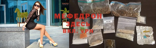 мефедрон мука Зеленодольск