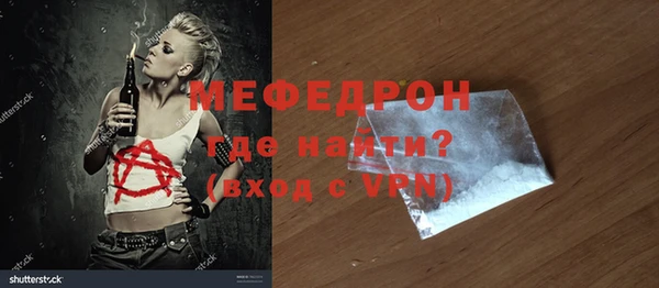 мефедрон мука Зеленодольск