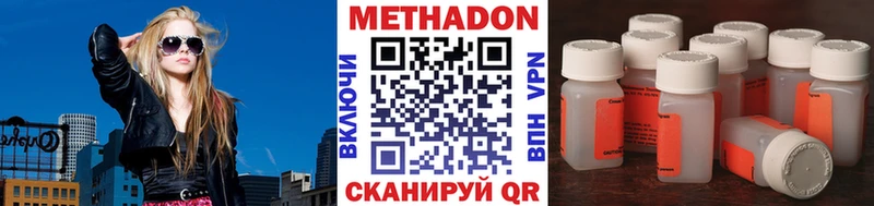 Купить  Краснодар  МЕТАДОН methadone 